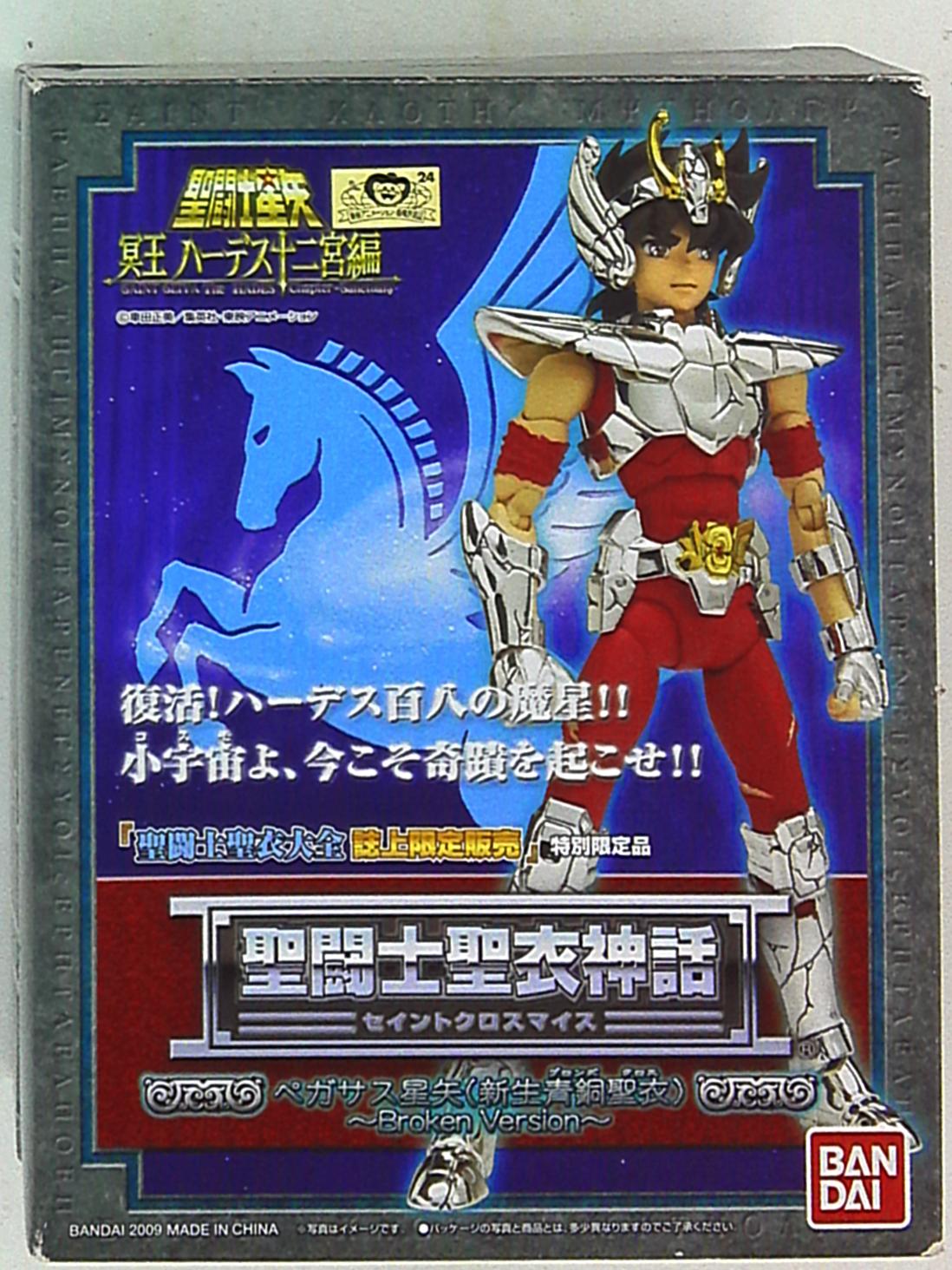 Bandai Saint Seiya Myth Cloth Pegasus Seiya Reborn Bronze Cloth Broken Ver./Figure Ohshijou Magazine - Limited Edtion