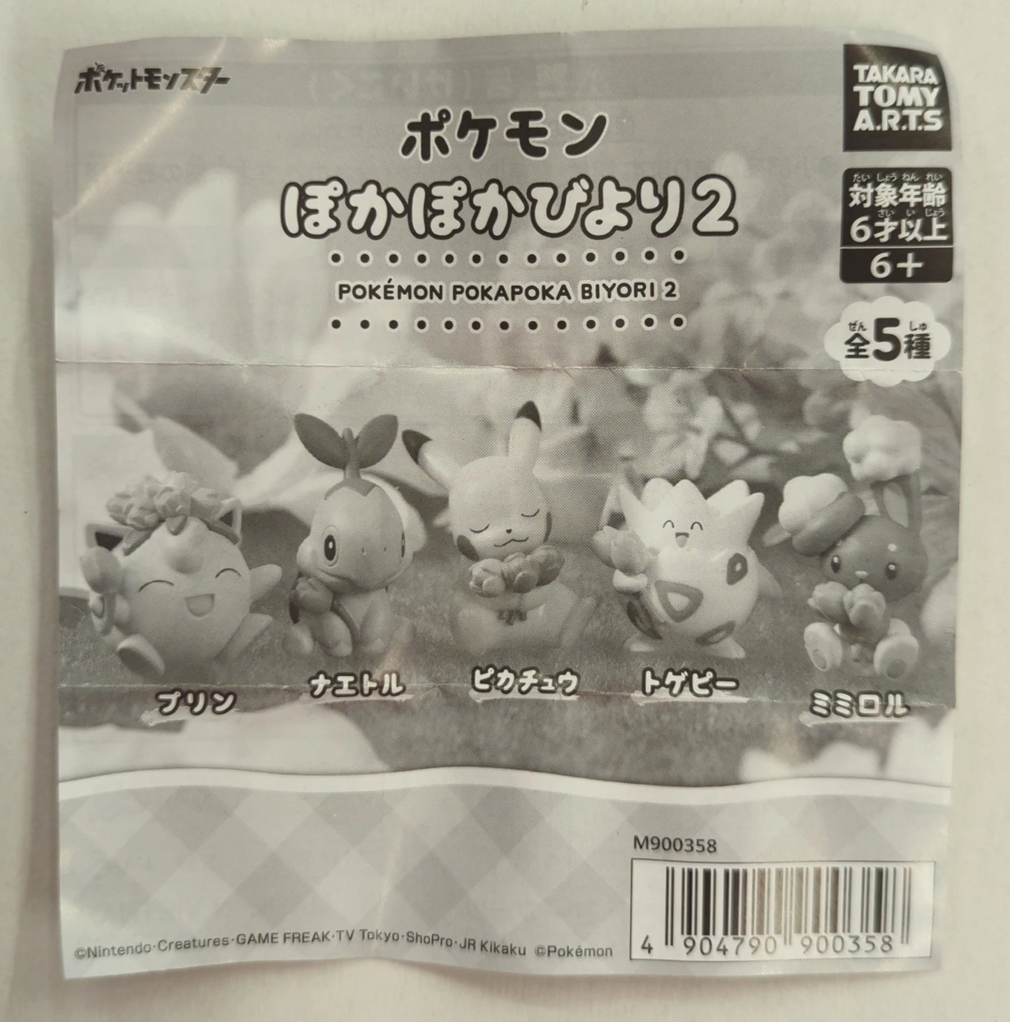 Takara Tomy Arts Pokemon Pokapoka Biyori 2 Pocket Monsters Turtwig