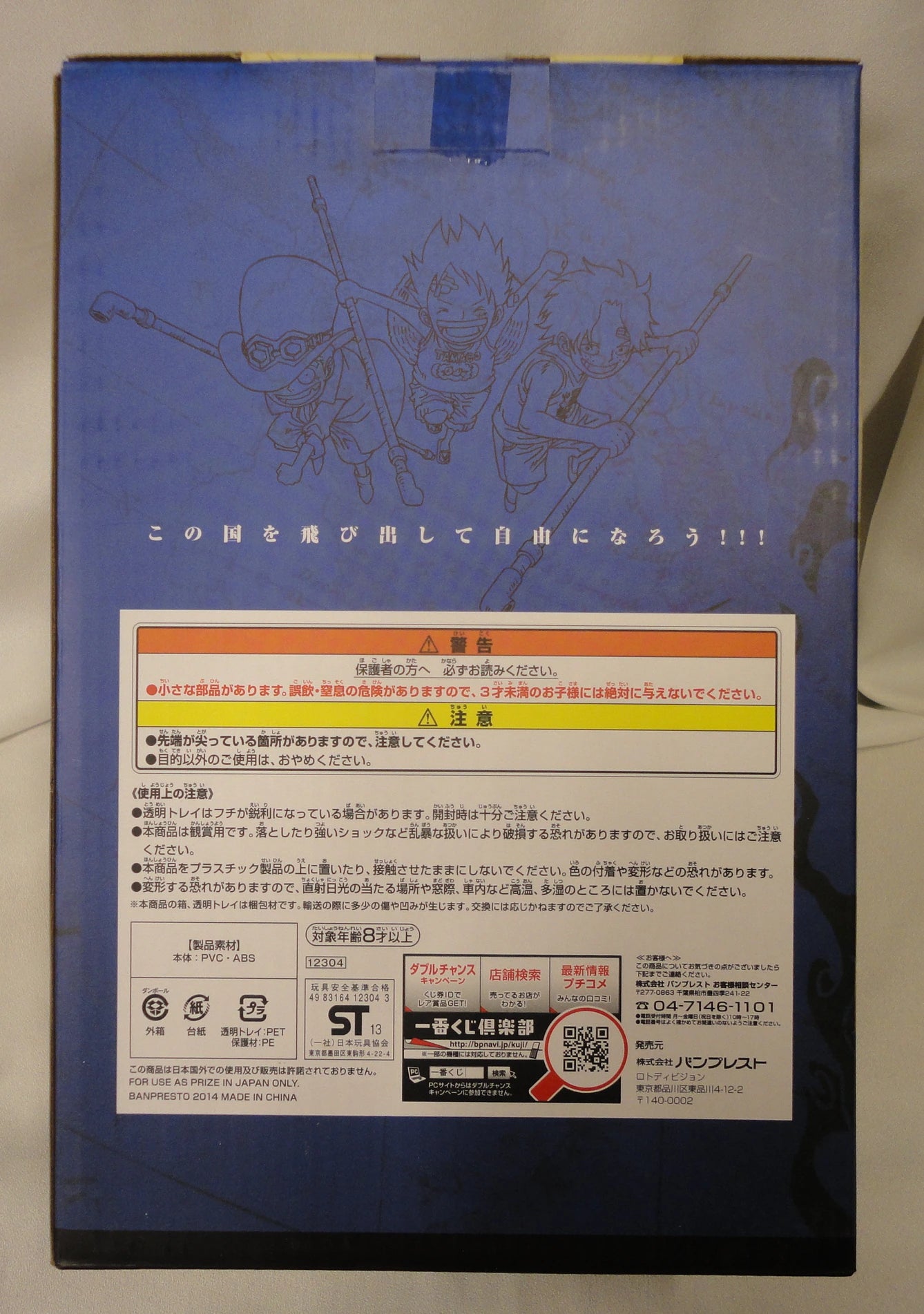 Banpresto Ichiban Kuji / ONE PIECE History of ace B-Prize departure ace figure