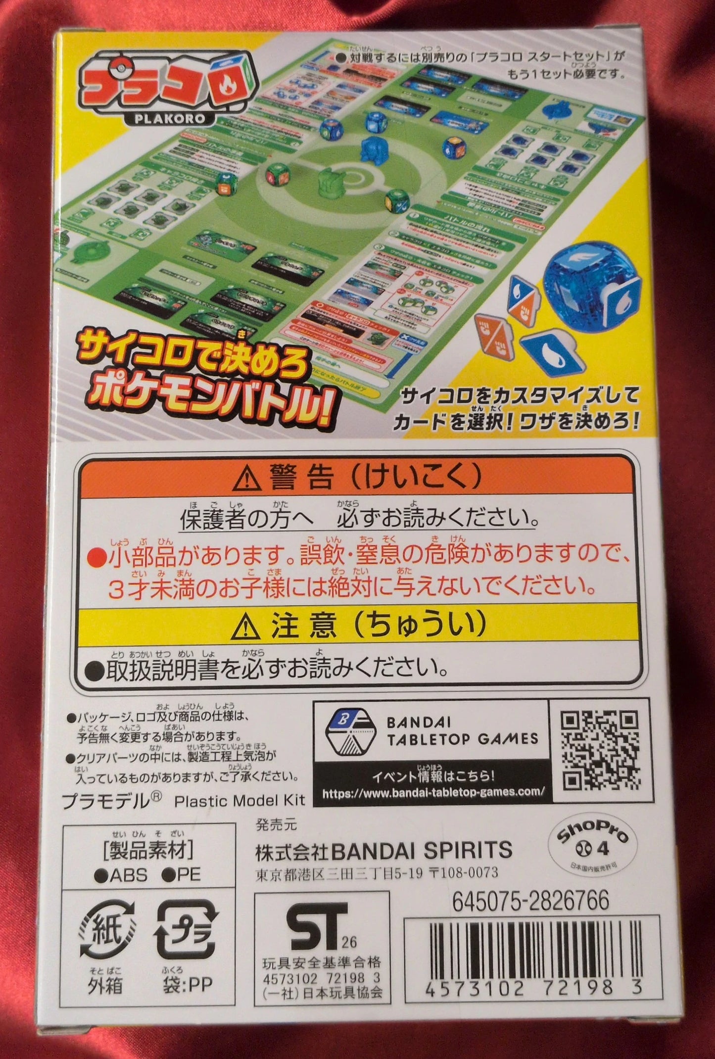Bandai Pracoro Start Set Squirtle 3