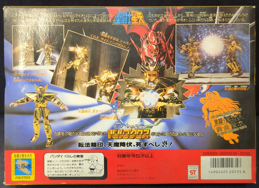 Bandai Gold Cloth/Saint Cloth Taikei Masami Kurumada Virgo Cross