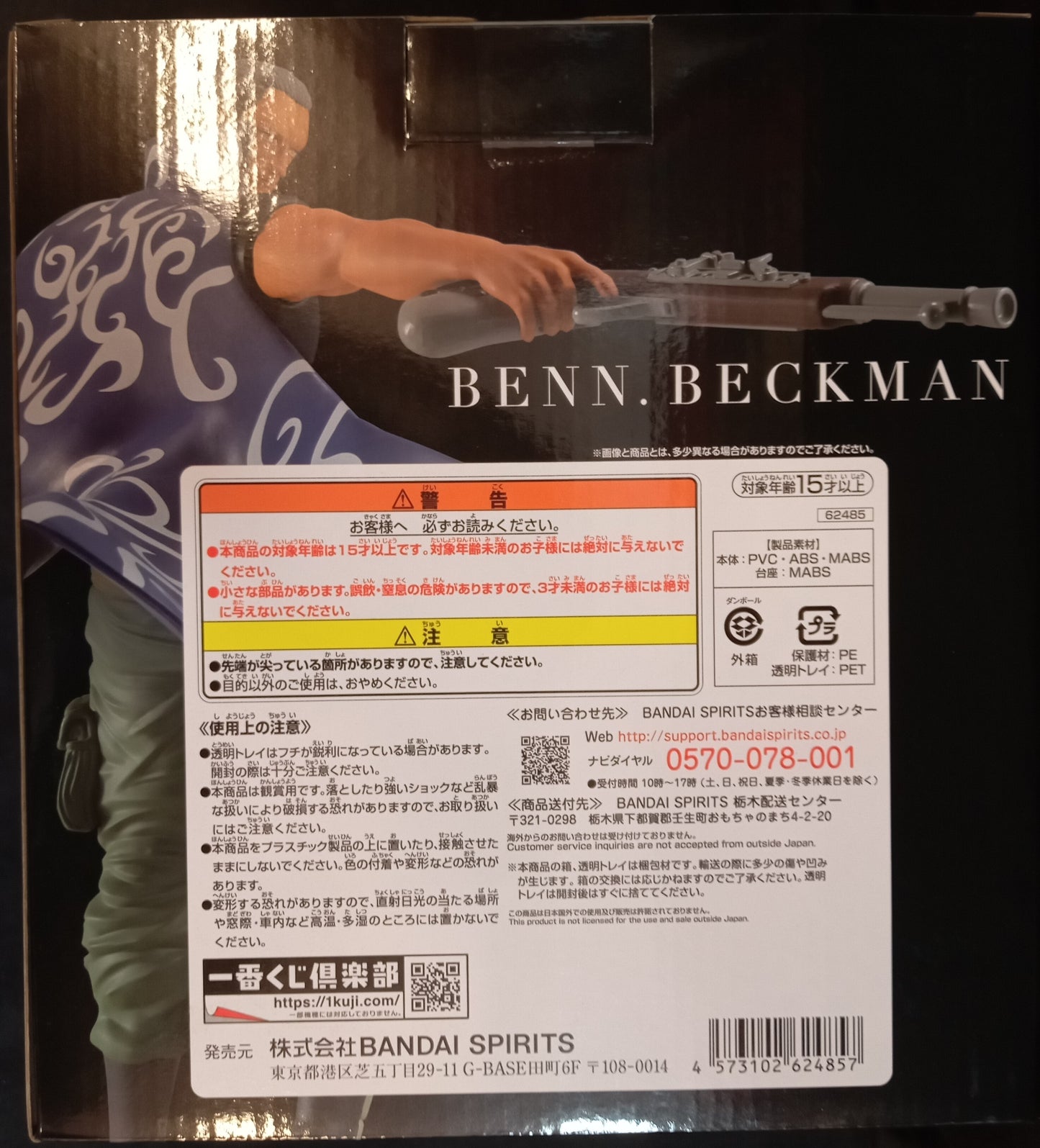 Bandai Spirits Ichiban Kuji Piece Nankou Furaku Sword B Prize Ben Beckman Figure