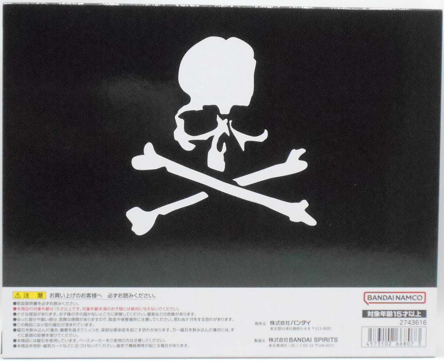 Bandai RFTERM0TOKEN RFTERM1TOKEN Kakumei Shinka Mastermind Japan Edition GX105MMJ