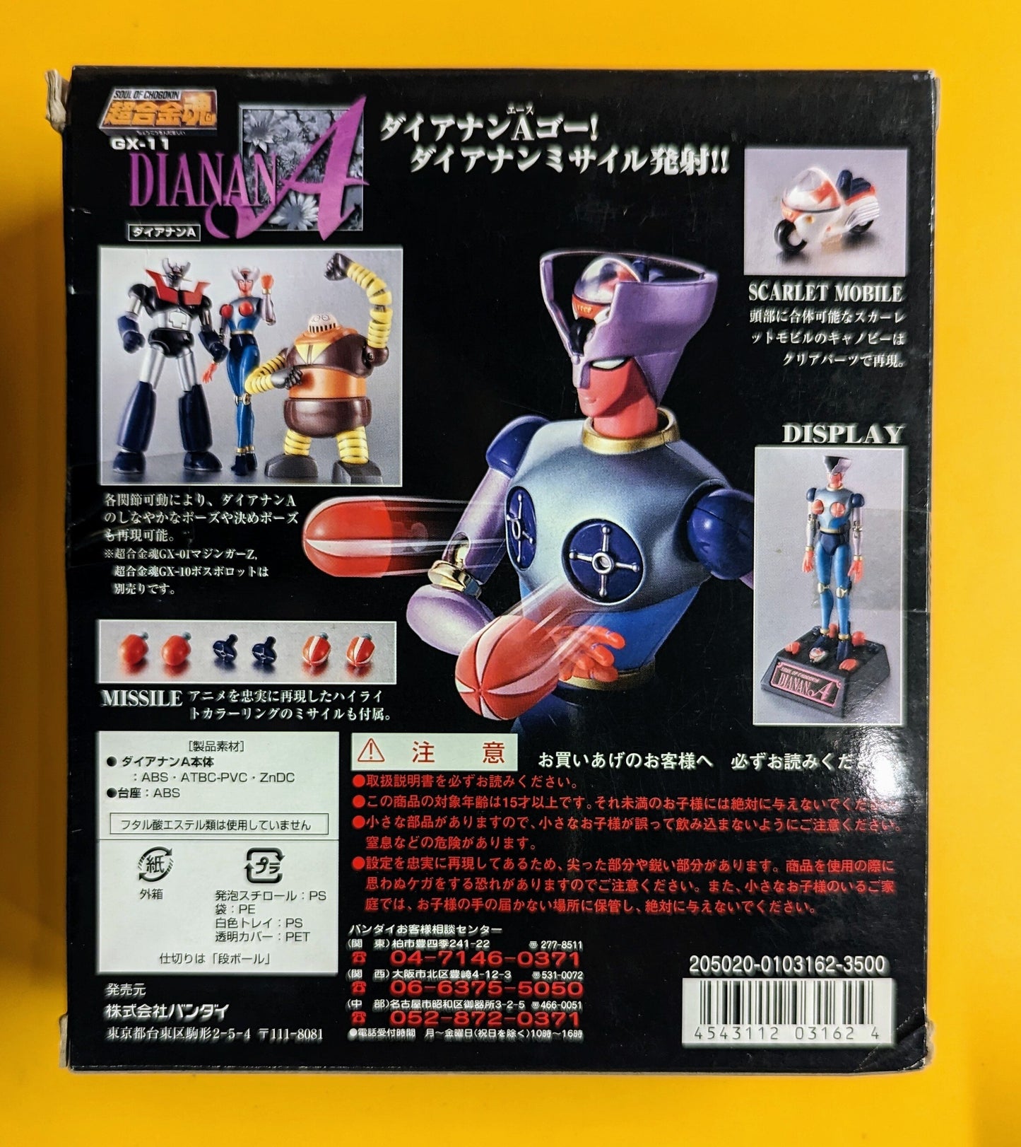 Bandai Soul of Chogokin Diana A GX-11
