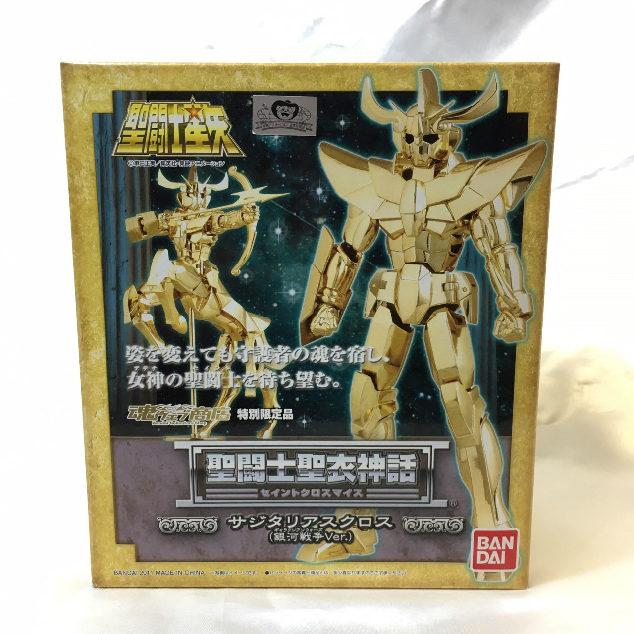 Saint Cloth Myth Sagittarius Cross Galactic War Ver. Resale Edition