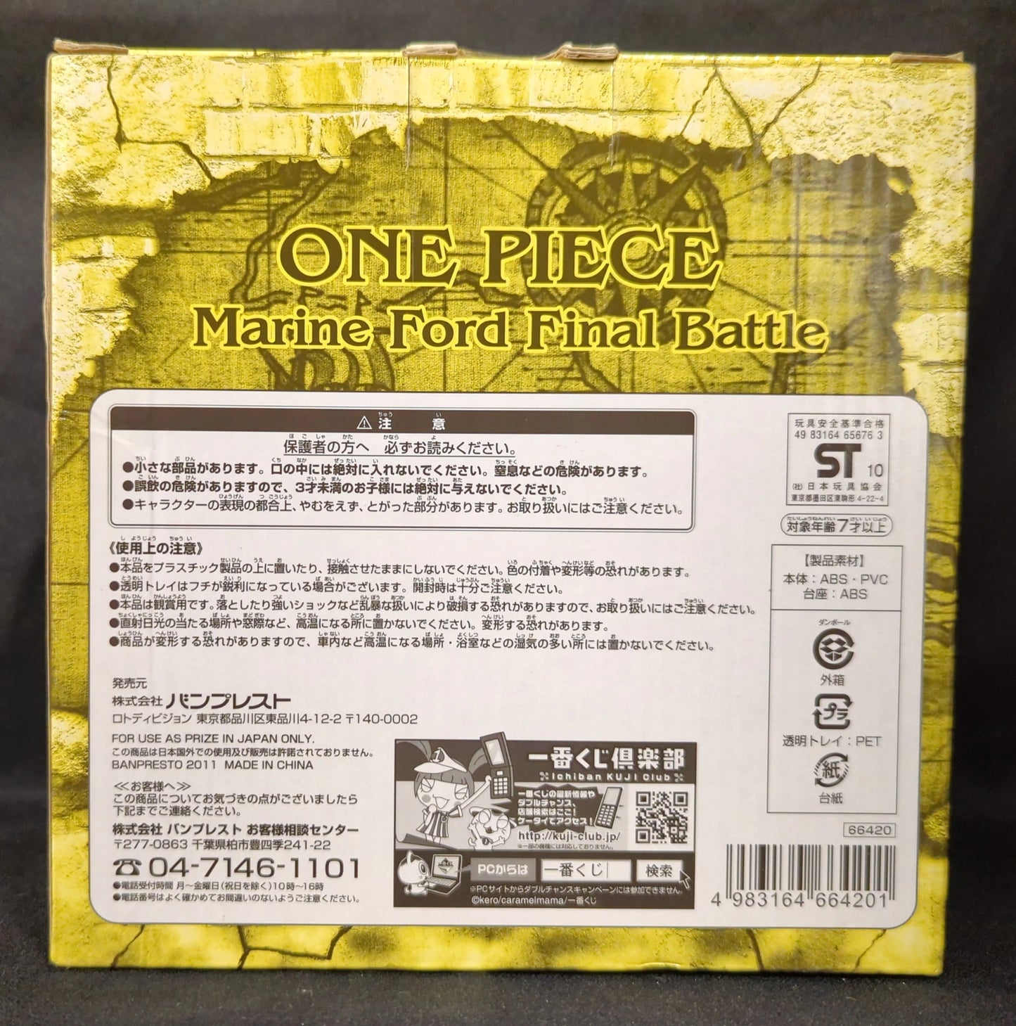 Banpresto - Ichiban Kuji One Piece Marineford Final The Final Battle C-Prize Luffy Figure