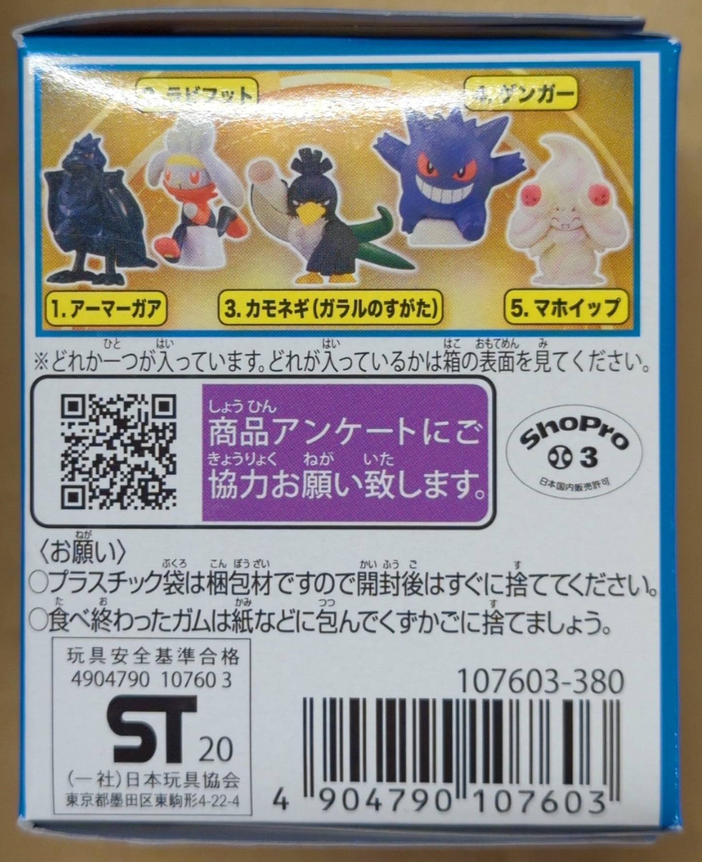 Takara Tomy Arts MonColle Box Vol.2 RFTERM0TOKEN Alcremie 5