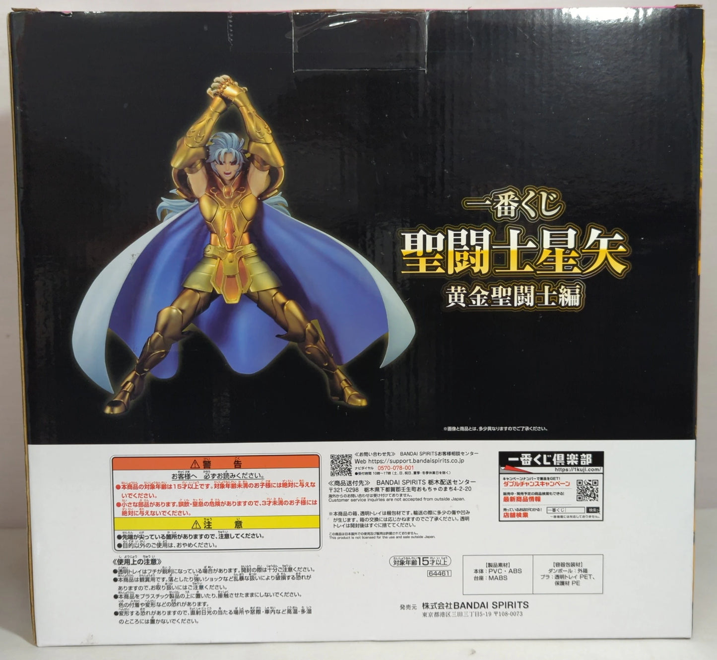 BANDAI SPRITS Ichiban Kuji Saint Seiya: Gold Saint Arc Last One Prize Gemini Saga Figure Last One ver.