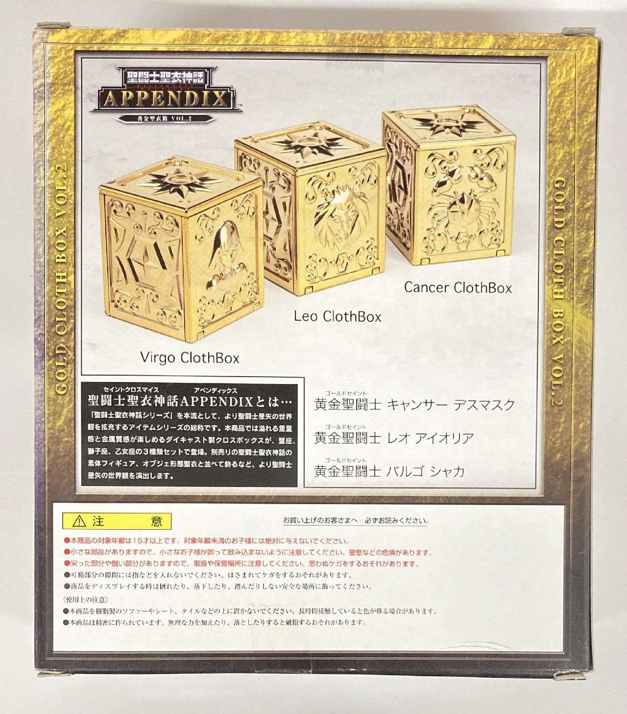 Bandai Saint Seiya Myth Cloth APPENDIX Appendix Gold Cloth Box Vol.2 Tamashii Web Limited Edition 2