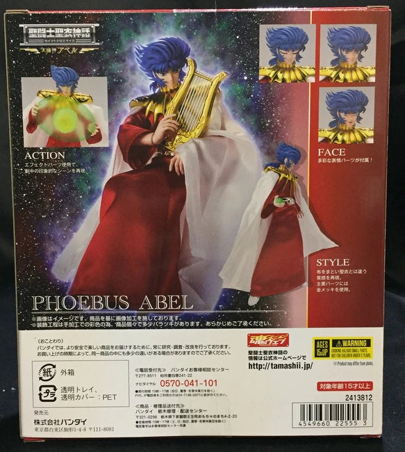 BANDAI RFTERM0TOKEN Tela Masami Kurumada Dios Sol Abel