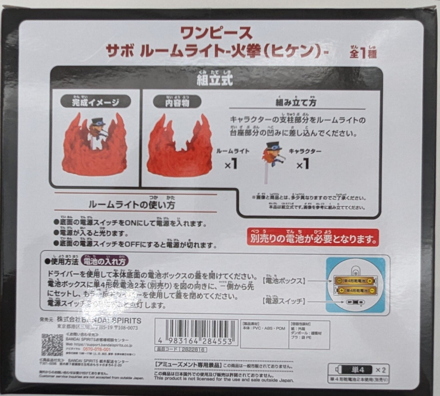 Bandai Spirits One Piece Sabo One Piece Fist Room Light