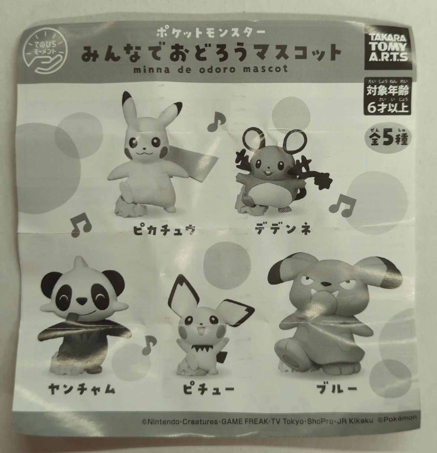 Takara Tomy Arts Let's Dance Together Mascot Pokemon Blue