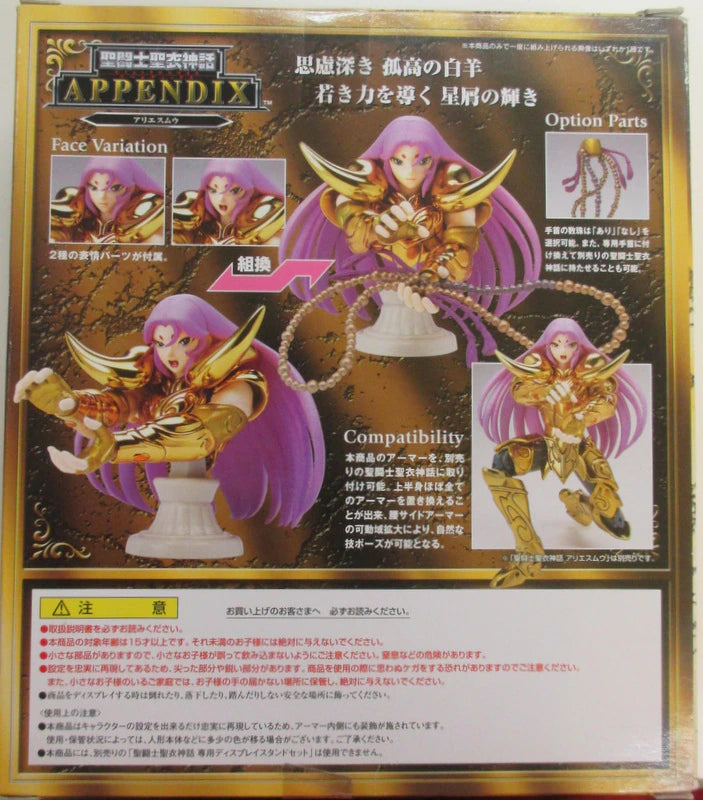 Bandai Saint Seiya Myth Cloth APPENDIX/Appendix Masami Kurumada Aries Muu