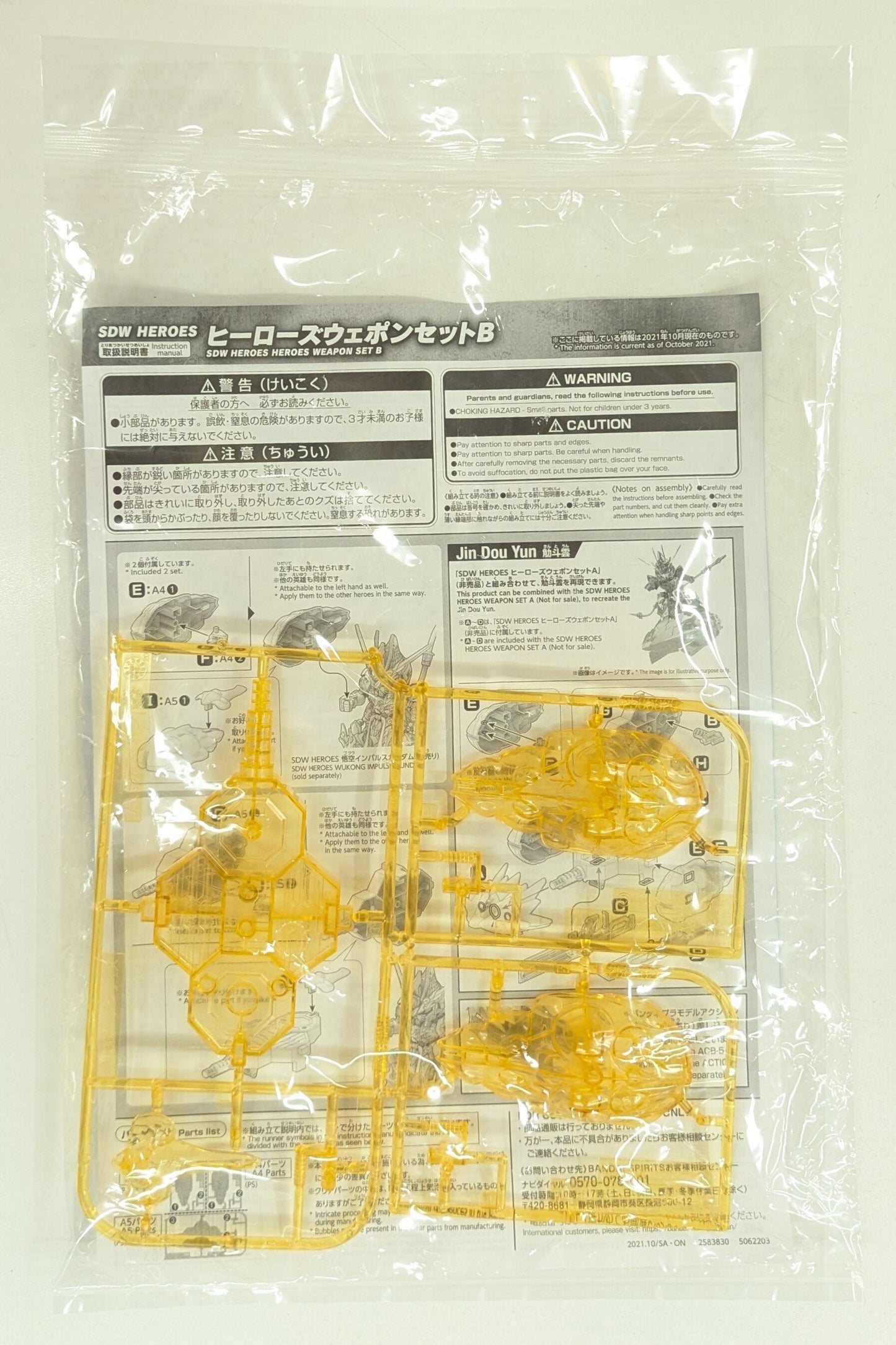 RFTERM0TOKEN SDW HEROS RFTERM1TOKEN World Heroes Heroes Weapon set B Not For Sale Item