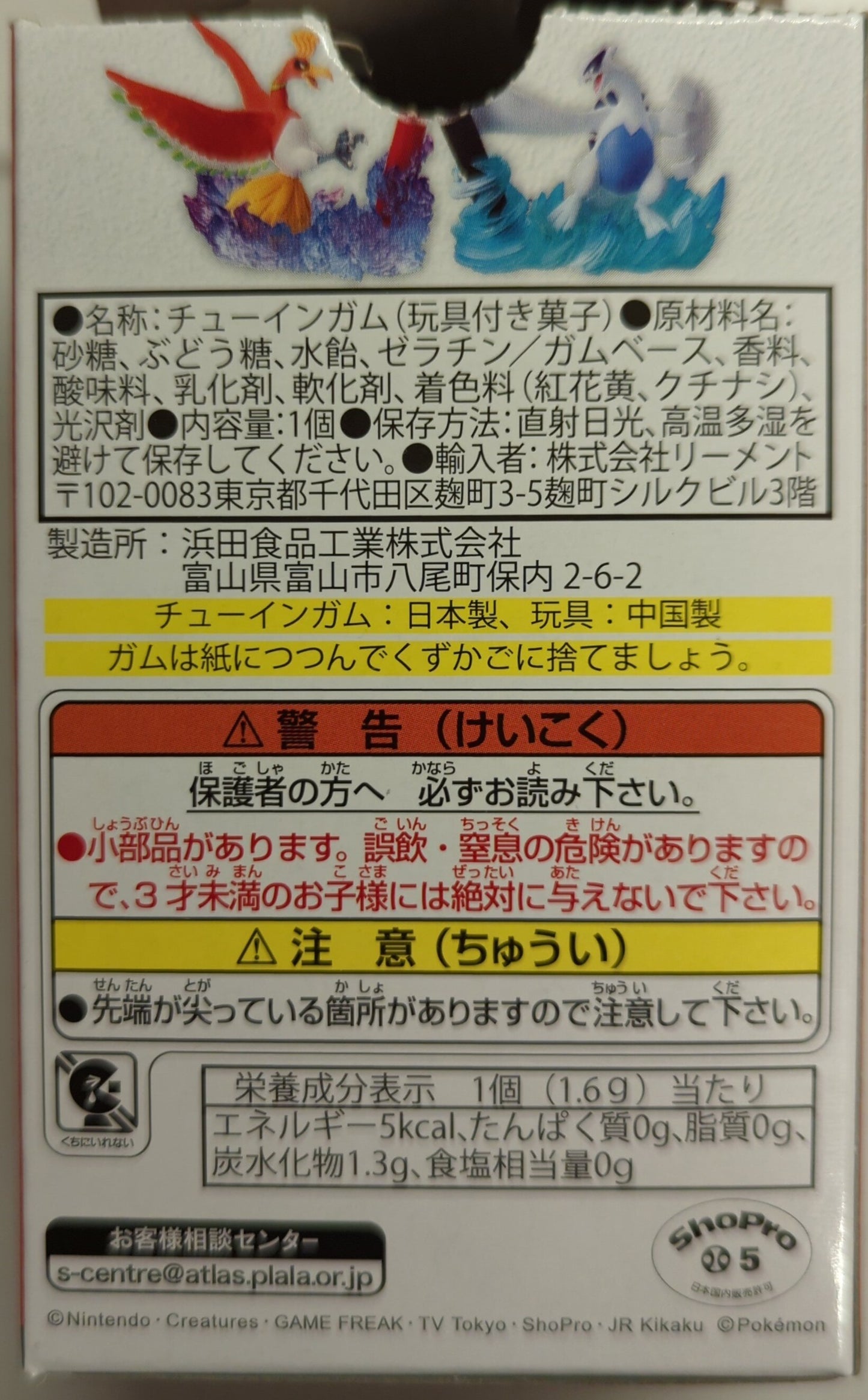 Re-Ment Desk Useful Figure 3 Pokemon Porygon Tri-Attack (Smart Phone Stand) 7