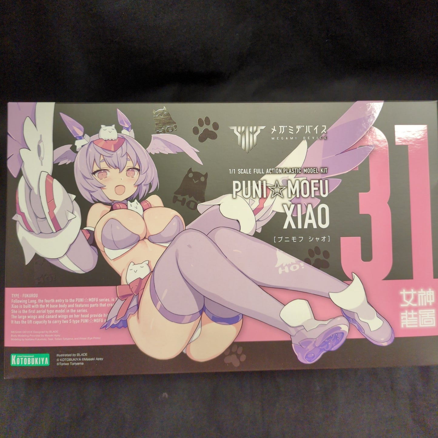 Kotobukiya Megami Device PUNI☆MOFU Xiao Bonus Not Included