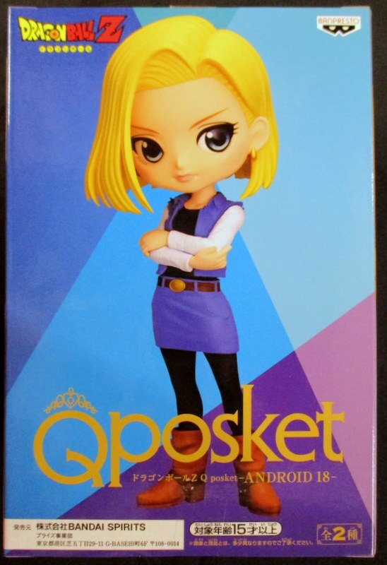 Bandai Spirits Q Posket ANDROID 18 Dragon Ball Z Android #18 ( Normal color)