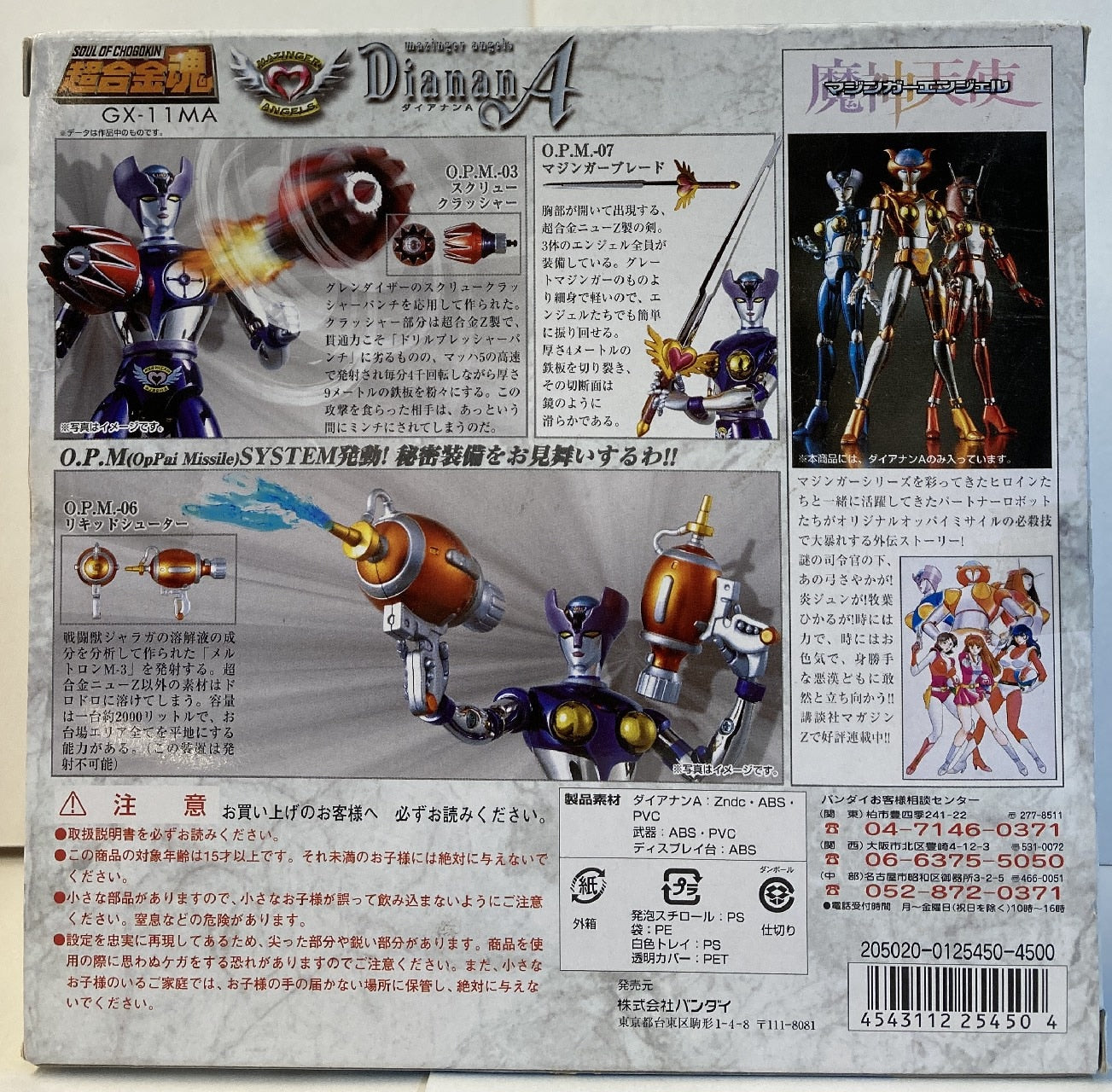 Bandai Soul of Chogokin Diana A Mazinger Angel GX-11MA