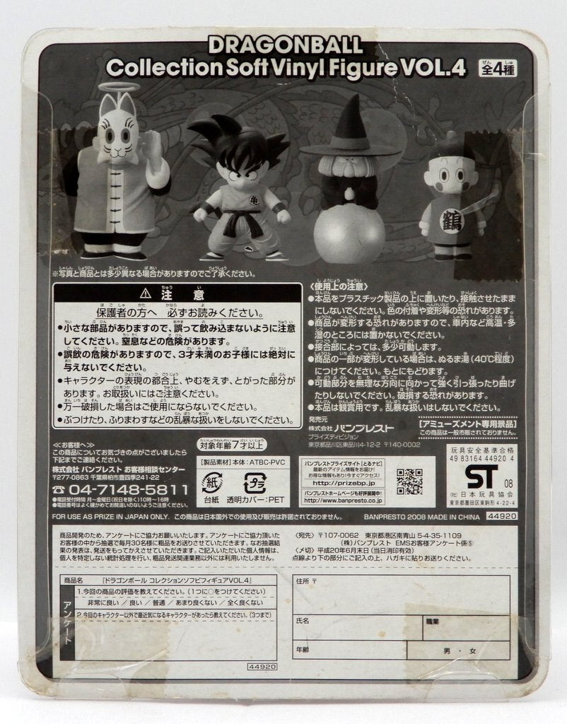 Banpresto Collection Sofubi Figure VOL.4 Son Gohan (Foster Parent)