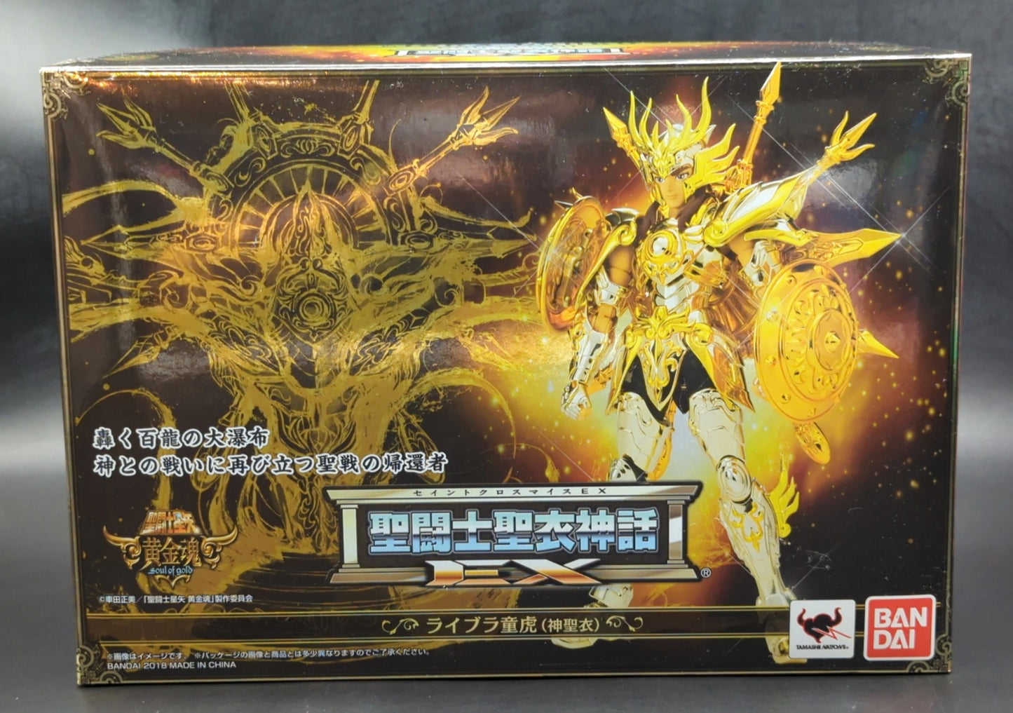 BANDAI 聖闘士聖衣神話 EX 車田正美 天秤座童子(神聖衣)/神聖衣(版権シール無し)