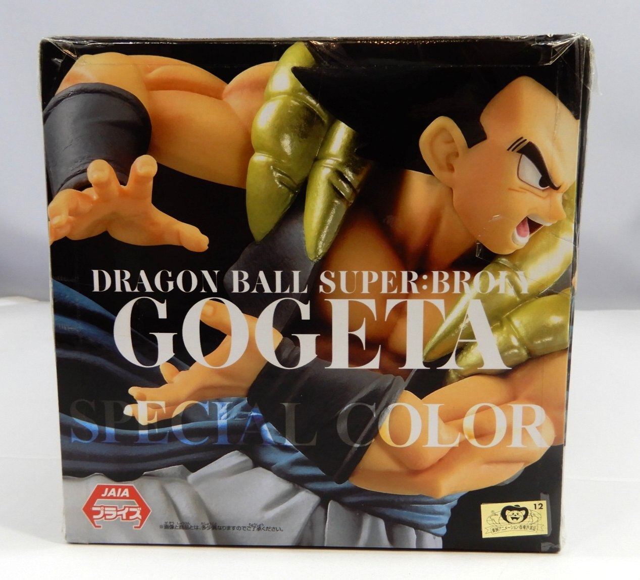 Bandai Spirits Saikyou Yuugou Senshi Gogeta Super Kamehameha!! SPECIAL COLOR III Gogeta