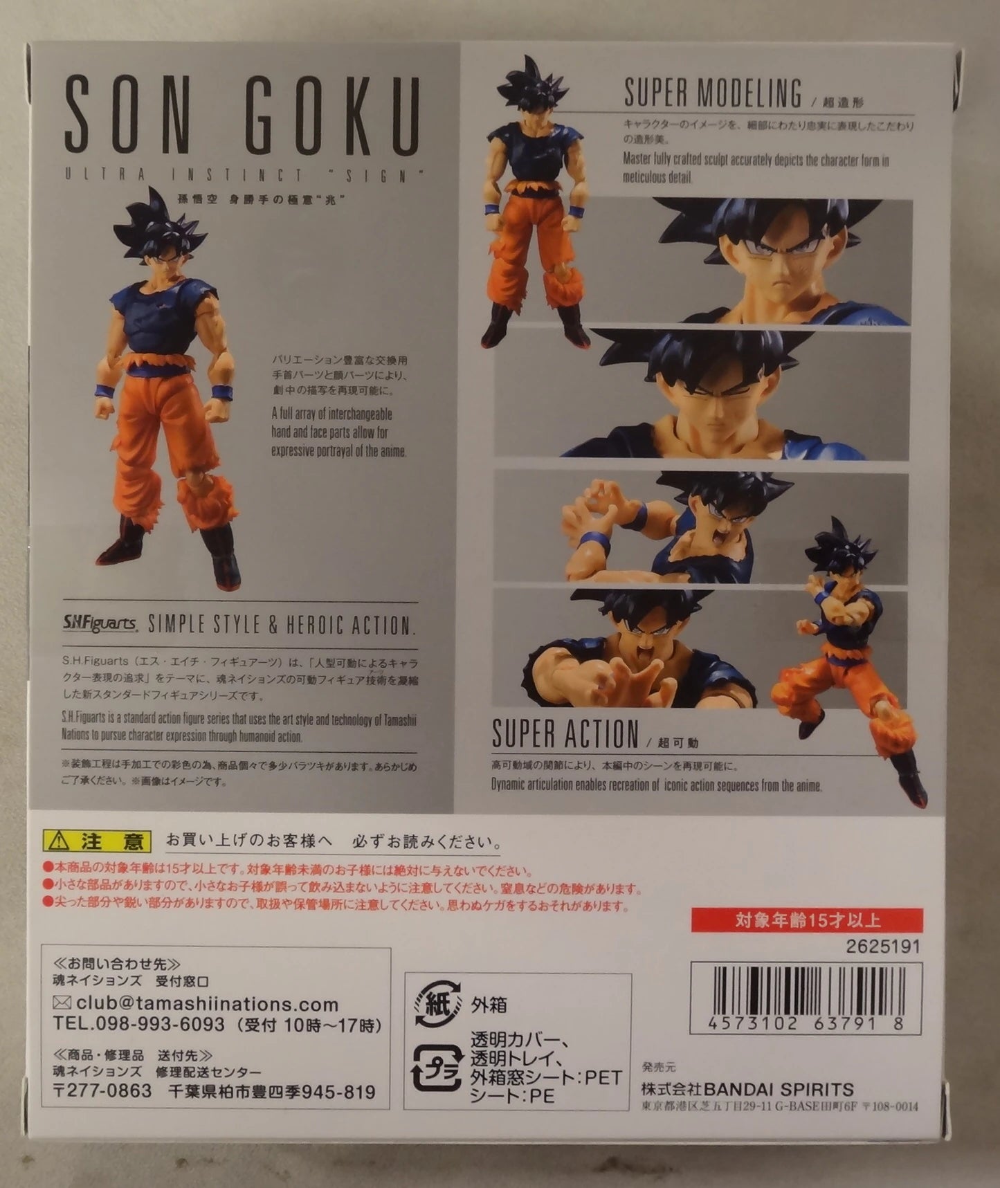 Bandai Spirits SHFiguarts Son Goku Migatte no Gokui (Trillion)