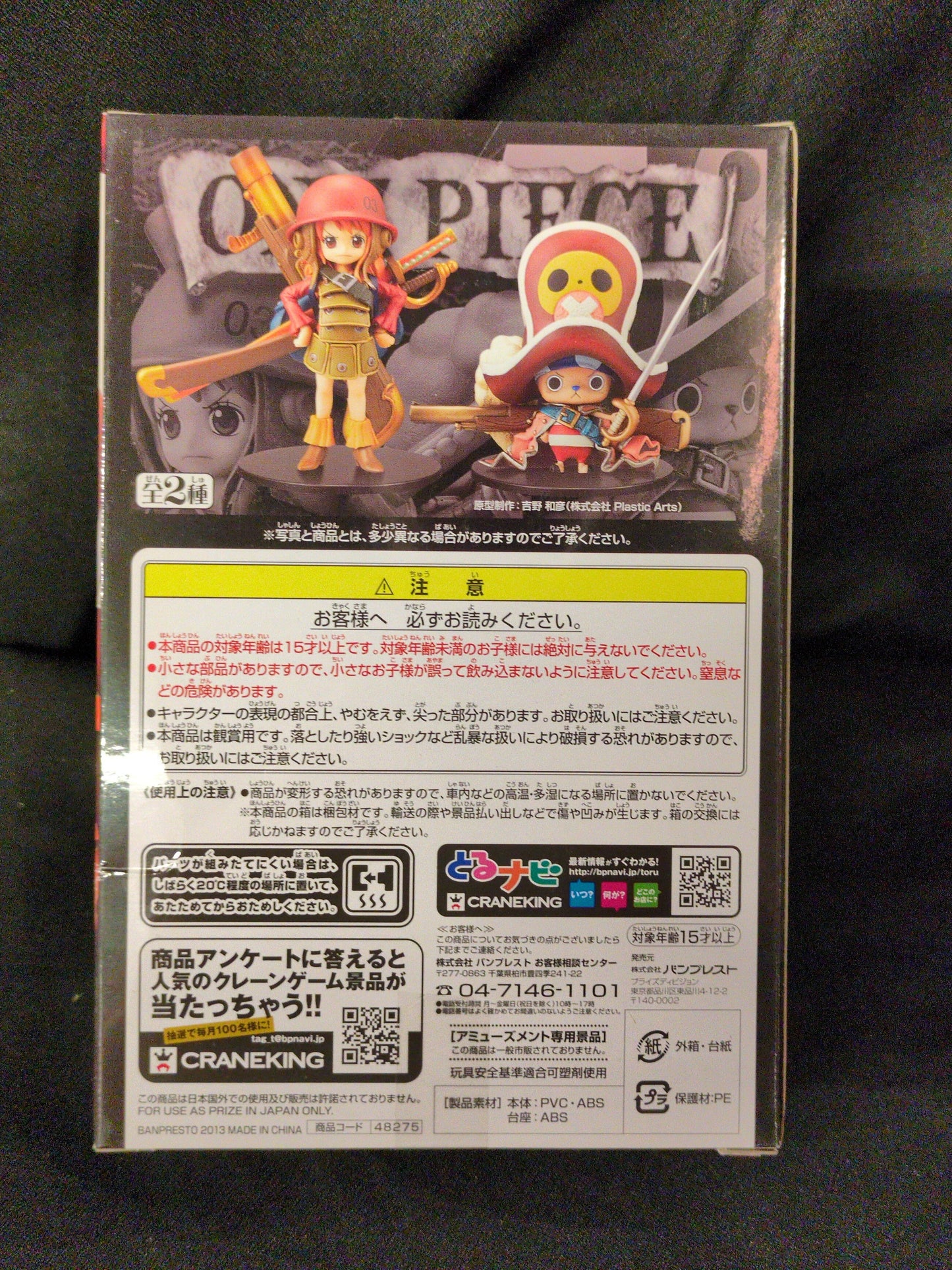Banpresto DXF THE GRANDLINE CHILDREN FILM Z vol.01 Chopper