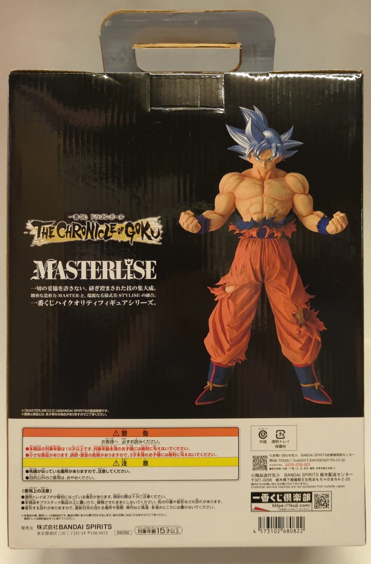 Bandai Spirits Ichiban Kuji Dragon Ball THE CHRONICLE OF GOKU F-Prize Son Son Goku Migatte no Gokui MASTERLISE
