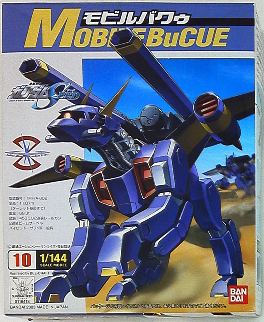 Bandai 1/144 Mobile Suit Gundam Seed TMF/A-802 Mobile BuCUE 10