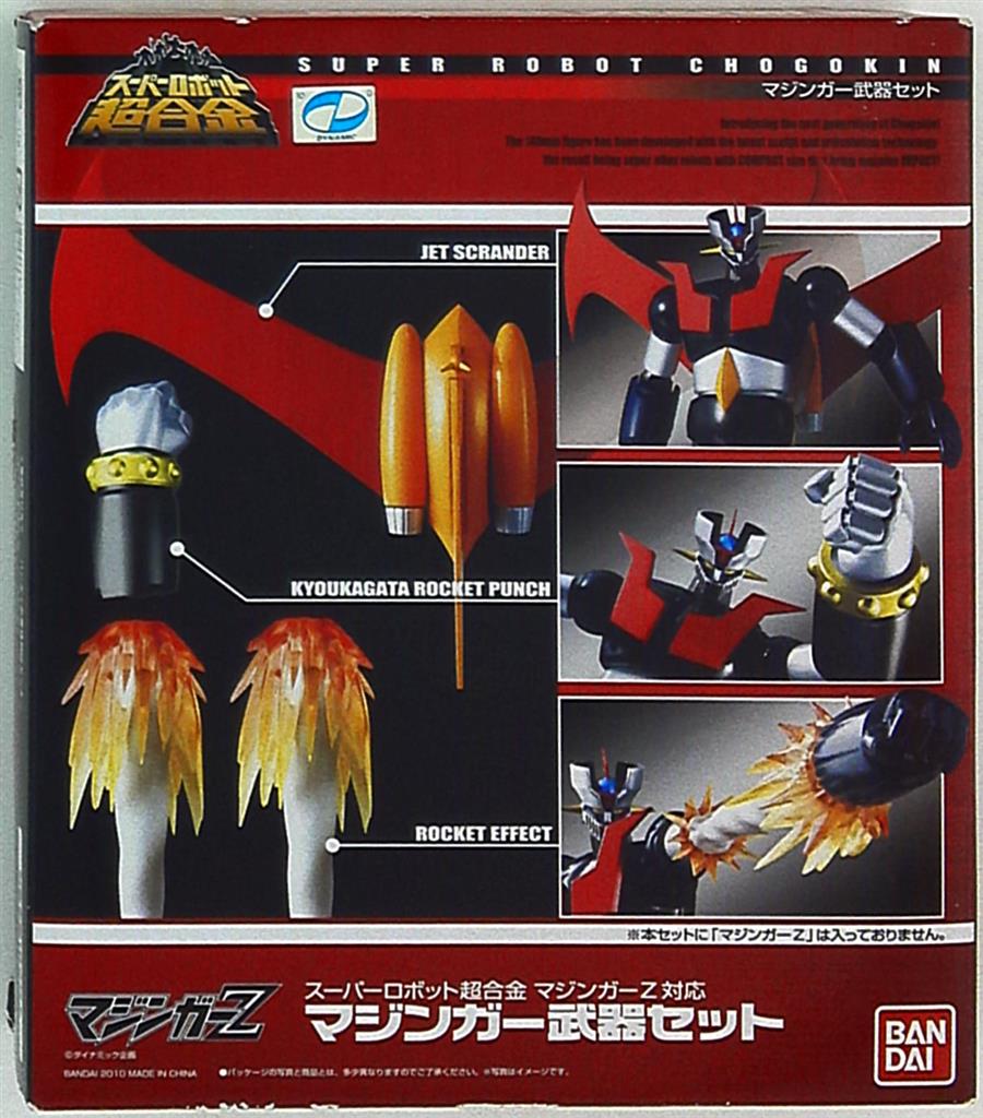 Bandai - Super Robot Chogokin - Mazinger weapon set (for Mazinger Z) 2