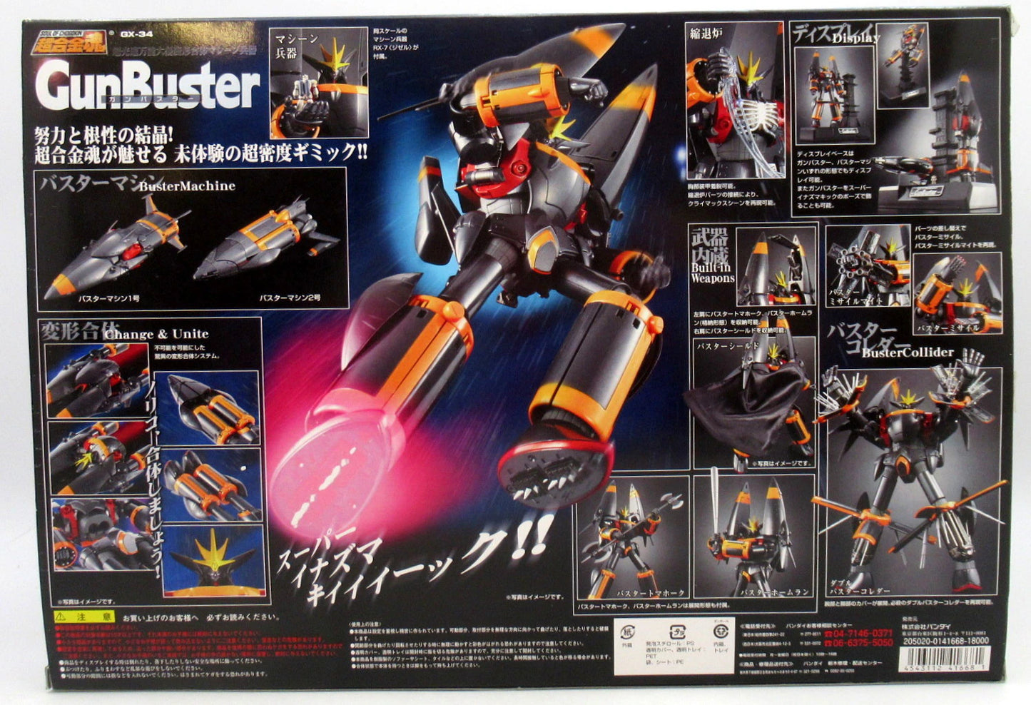 Bandai Soul of Chogokin Ganba star GX34