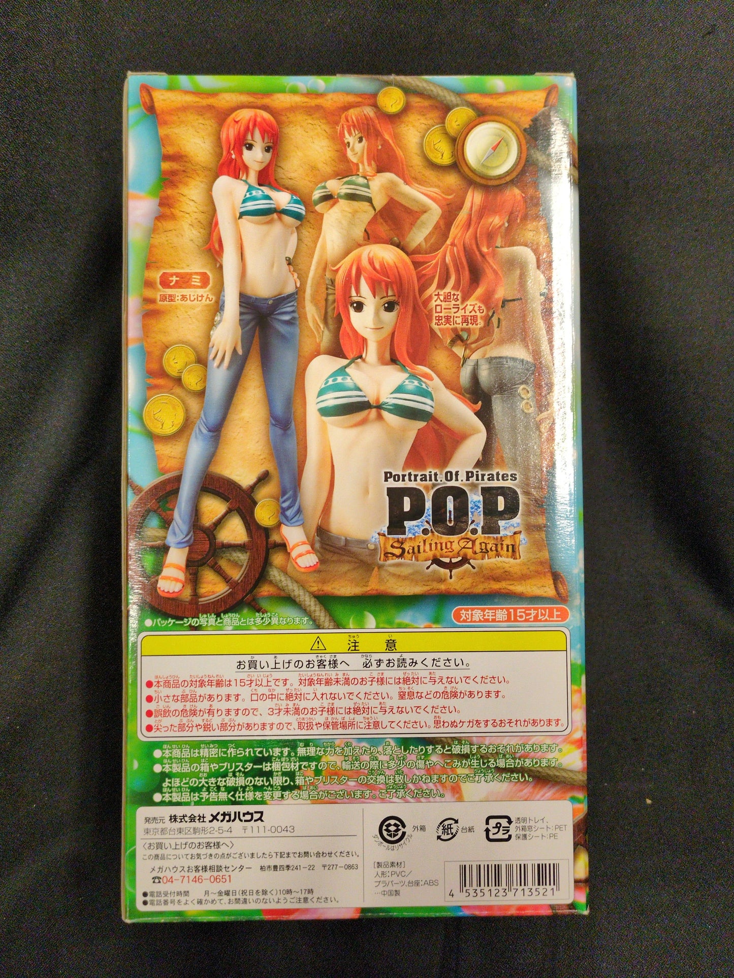 MegaHouse POP Sailing Again Nami