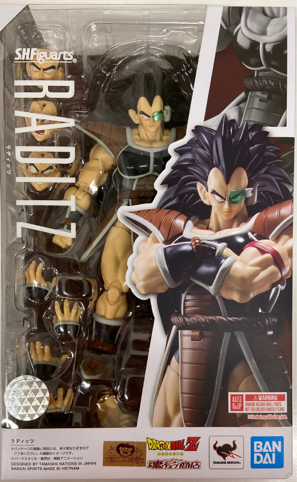 RFTERM0TOKEN SHFiguarts Dragon Ball Z Raditz