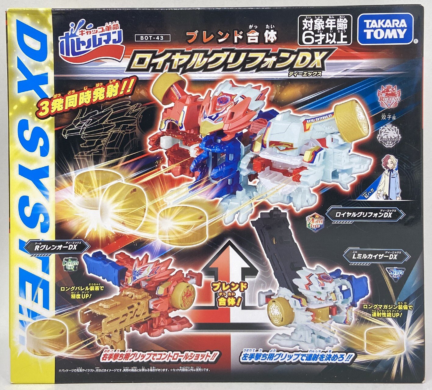 Takara Tomy Bottleman Blended Royal Griffon DX BOT43