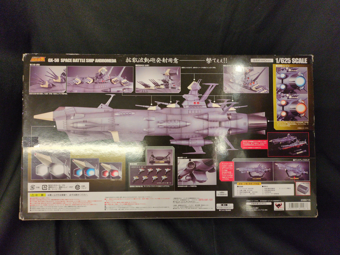 Bandai Soul of Chogokin Andromeda GX-58