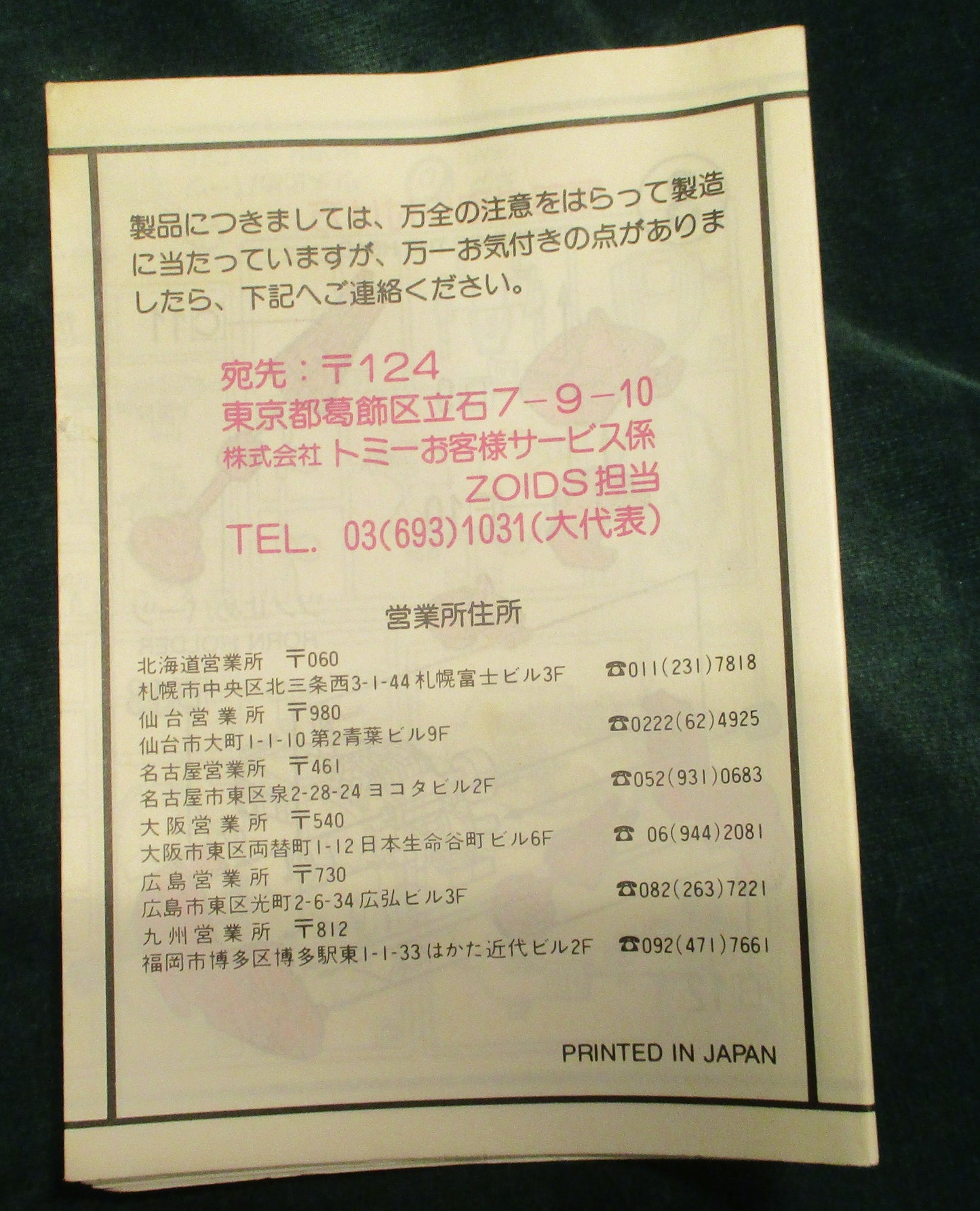 Manuale di istruzioni Tomy Mecha Biological Zoids Black Rymos