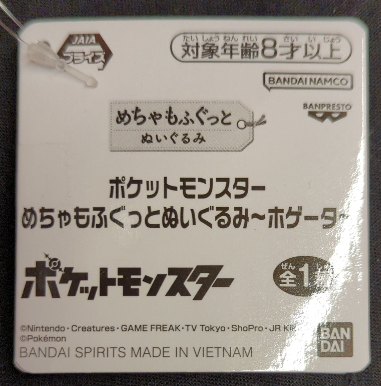 RFTERM0TOKEN 超ぬいぐるみ ほげ太 RFTERM1TOKEN ほげ太