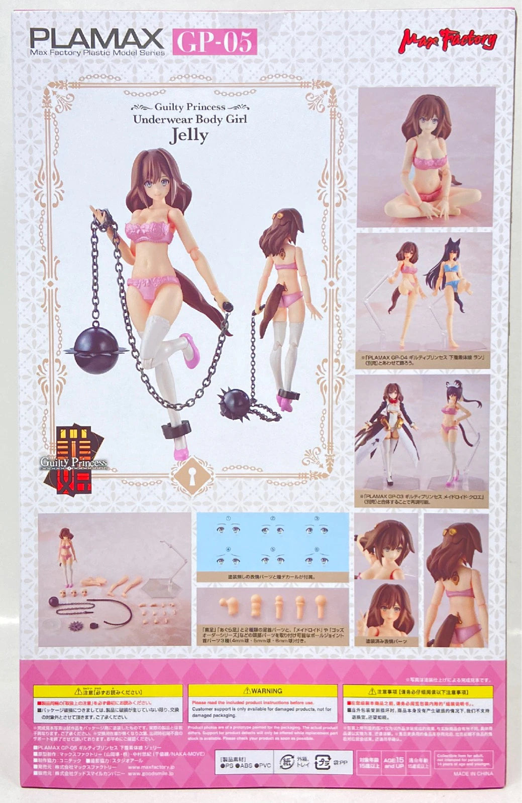 Max Factory PLAMAX Underwear Body Girl Jerry GP05