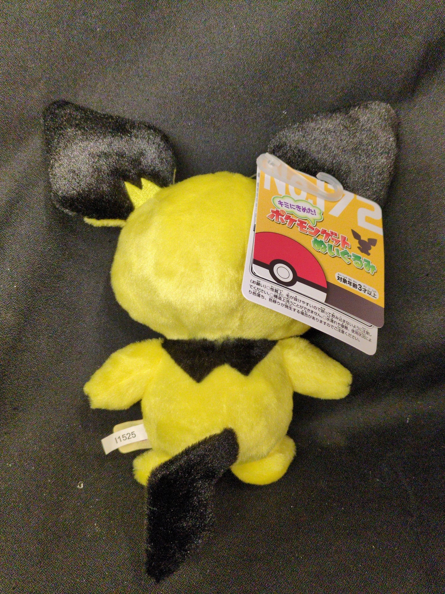 Takara Tomy Arts I Choose You! Pokemon Get Plush Toy - Pokemon Pichu 172