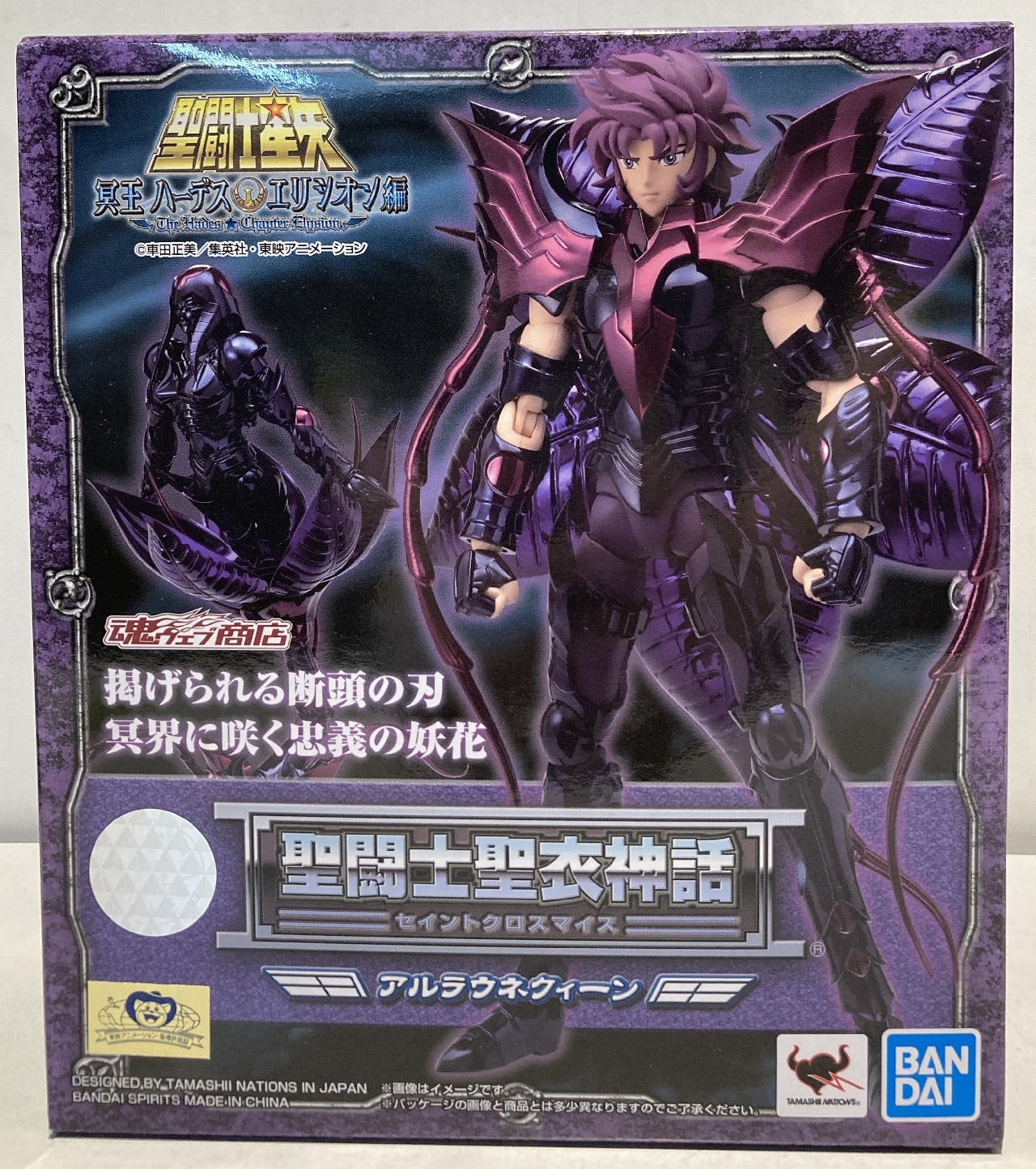 Bandai Spirits Saint Seiya Myth Cloth Alraune Queen