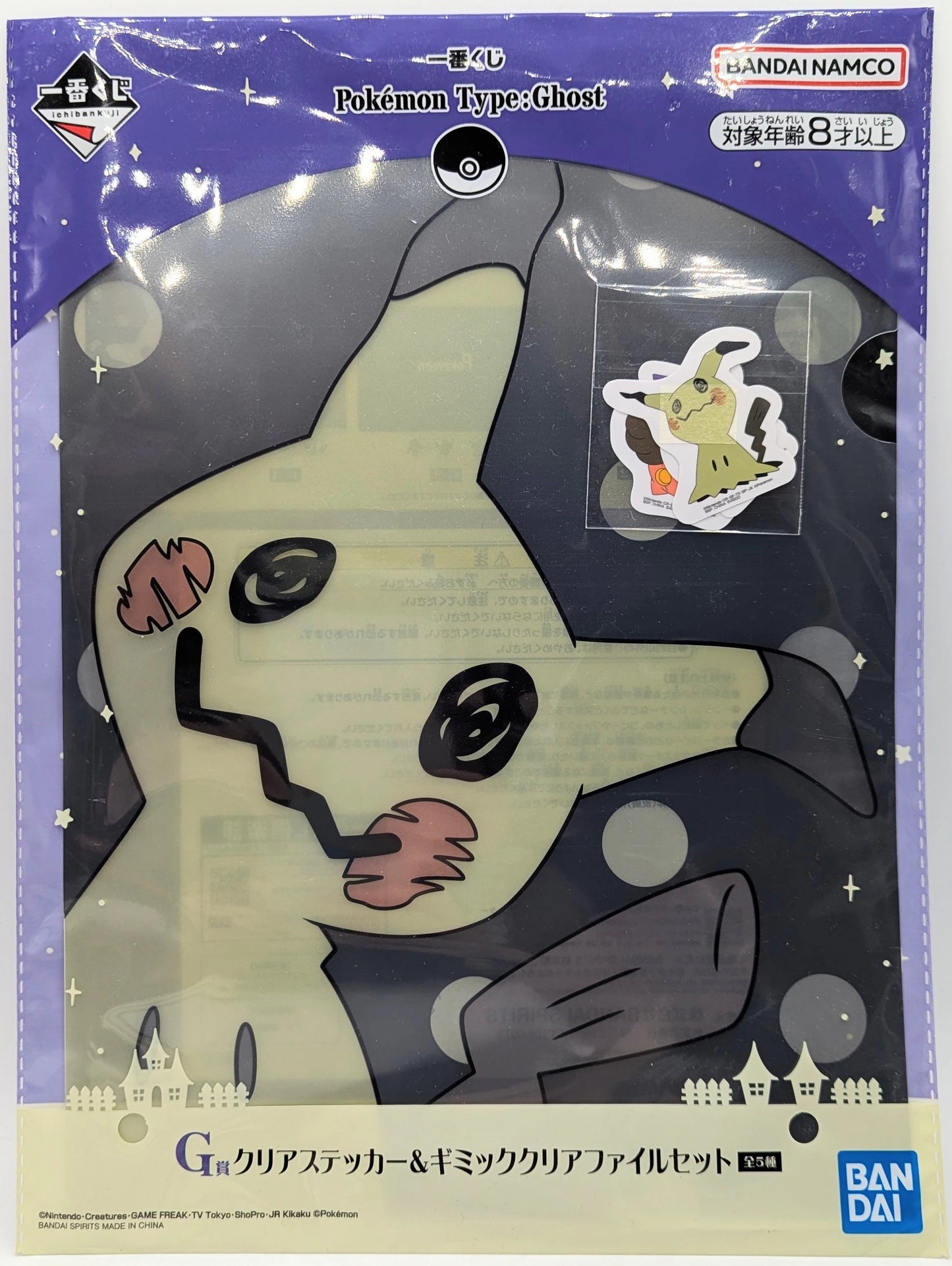 Bandai Spirits Ichiban Kuji Pokemon Type: Ghost G Prize Mimikkyu Clear Sticker and Gimmick Clear File set