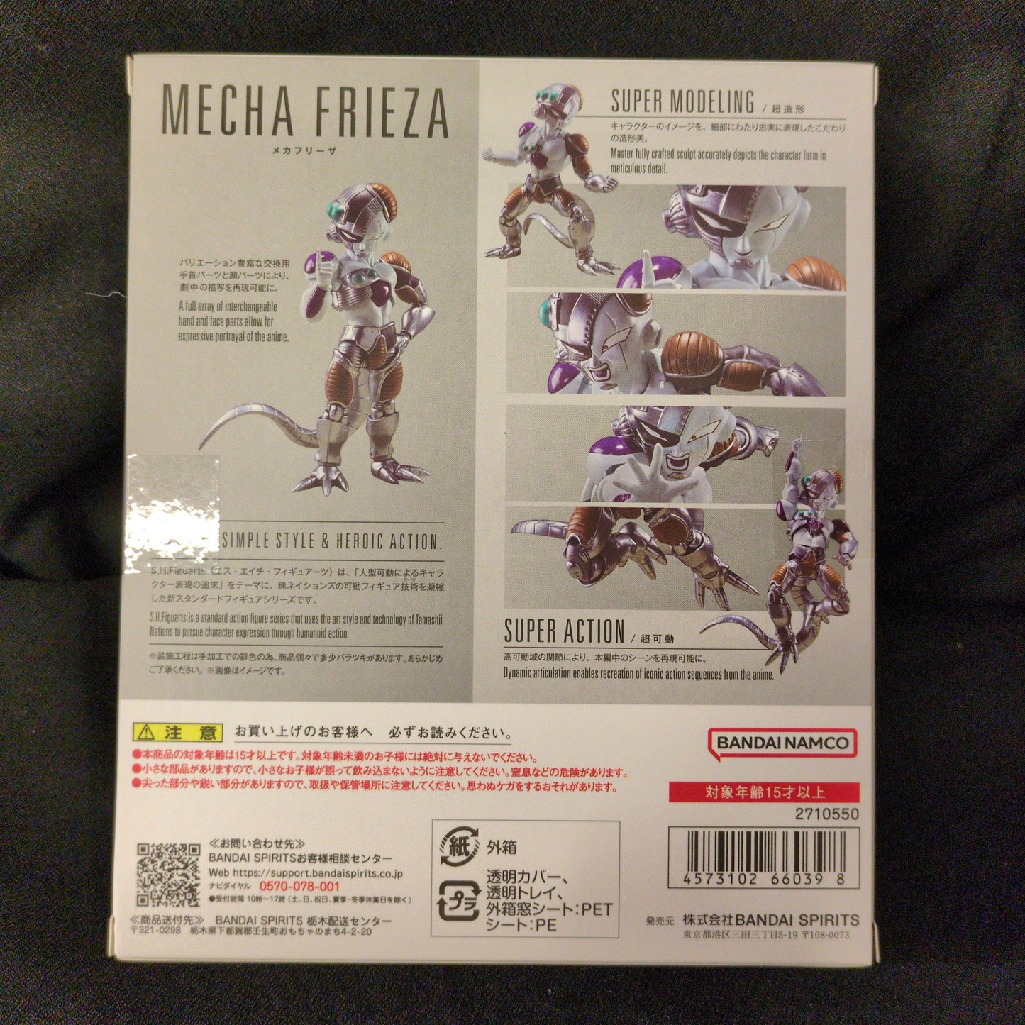 RFTERM0TOKEN SHFiguarts Mecha Frieza