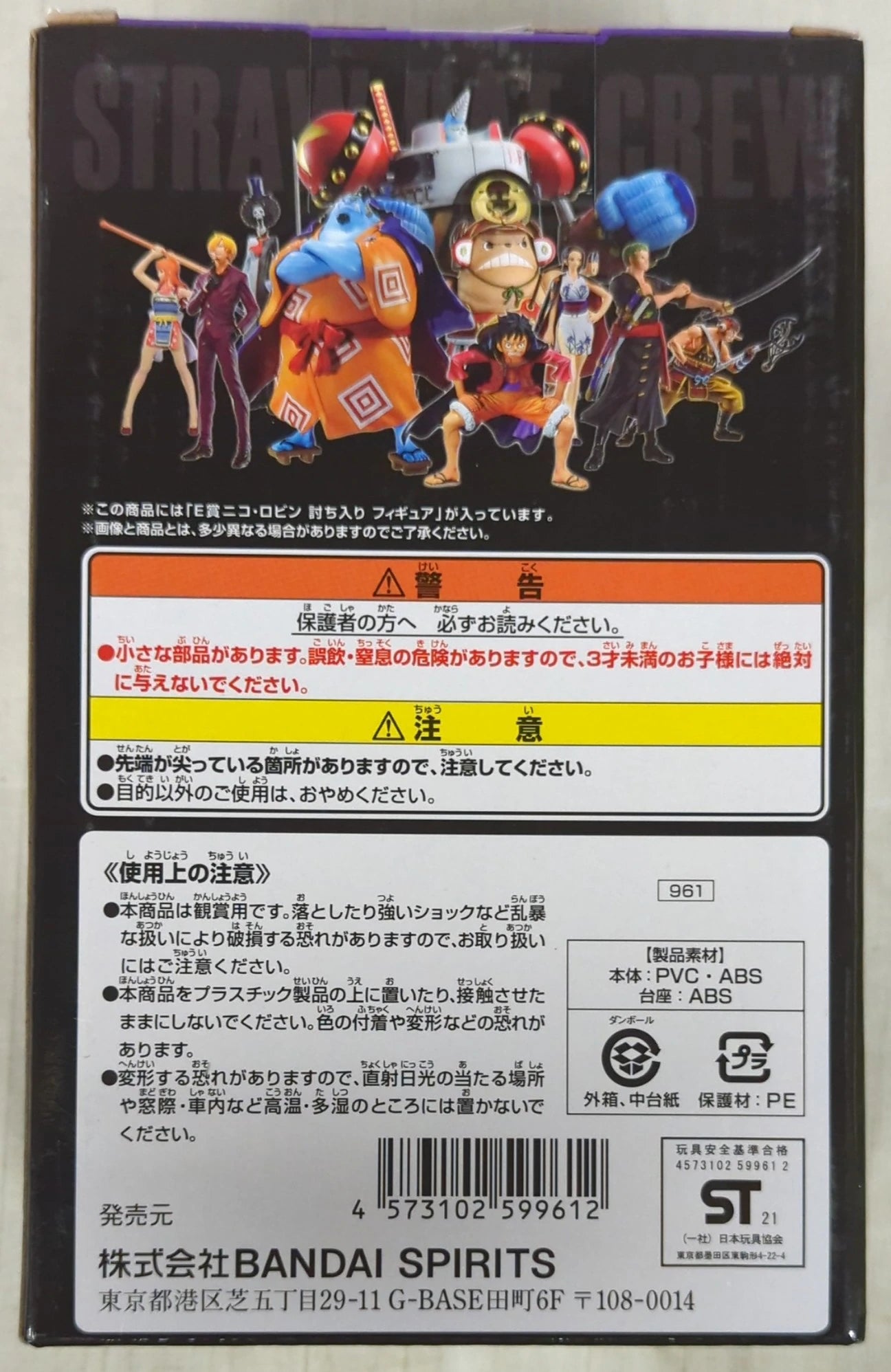 Bandai Spirits Ichiban Kuji One Piece vol.100 Anniversary E-Prize Nico Robin Raid Figure
