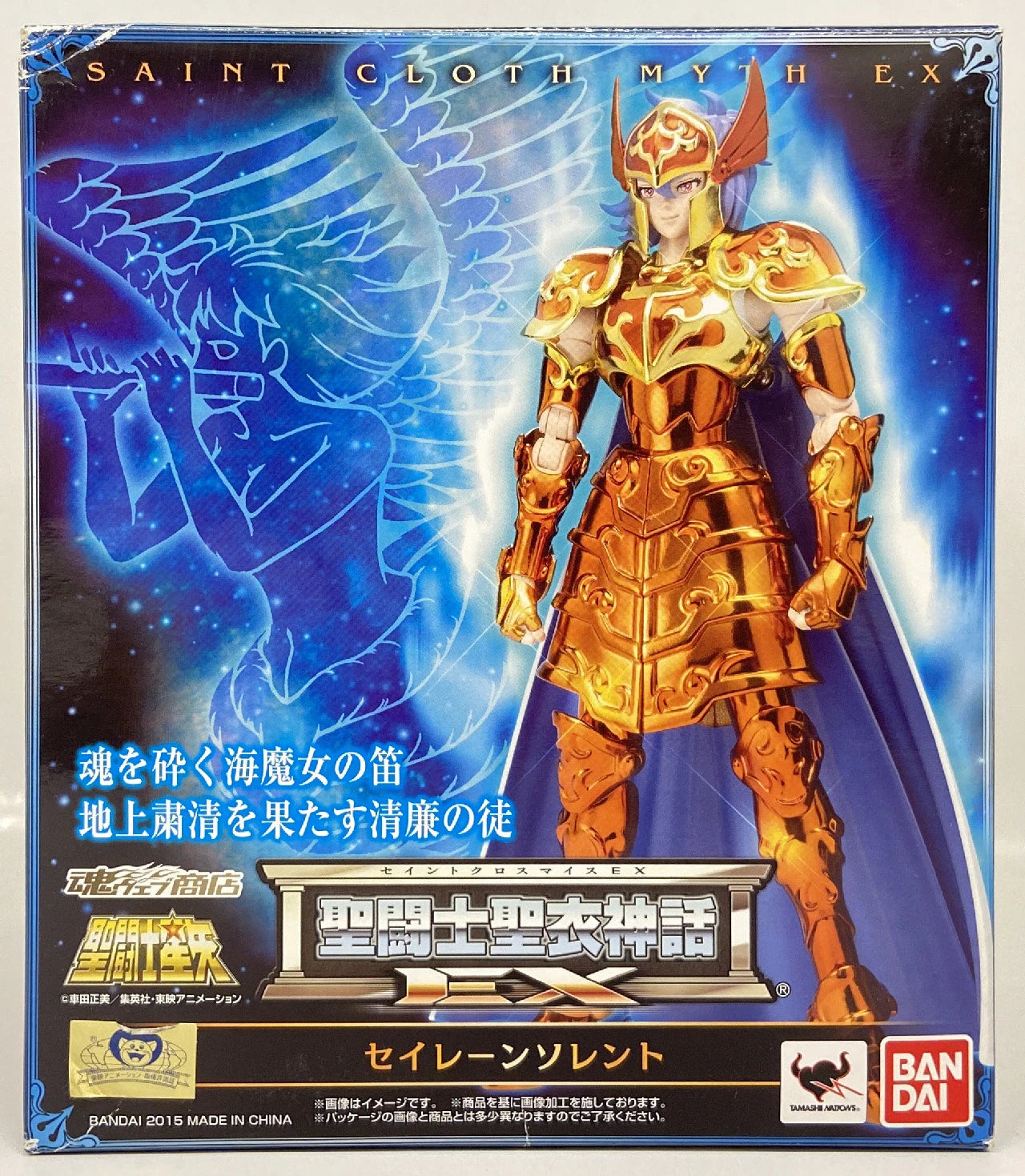 BANDAI Saint Seiya Myth Cloth EX Masami Kurumada Siren Sorrento