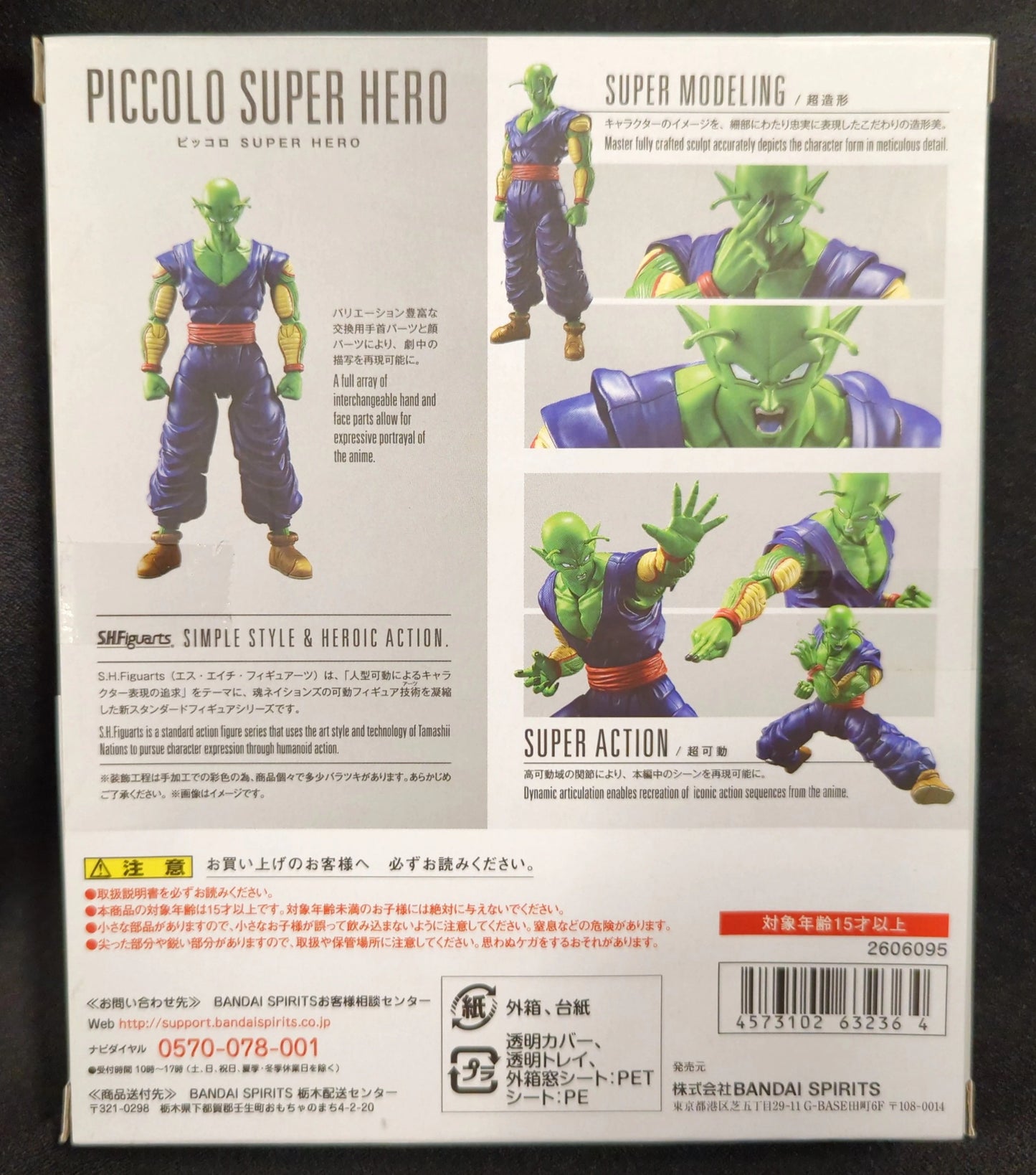 BANDAISPIRITS SHFiguarts Dragon Ball Super Piccolo SUPER HERO