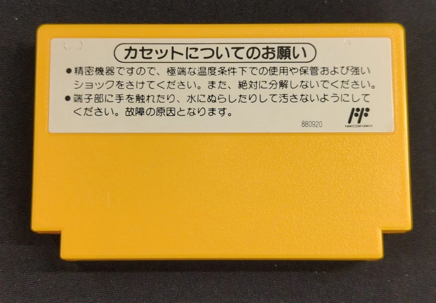 FC Super Mario Bros. 3