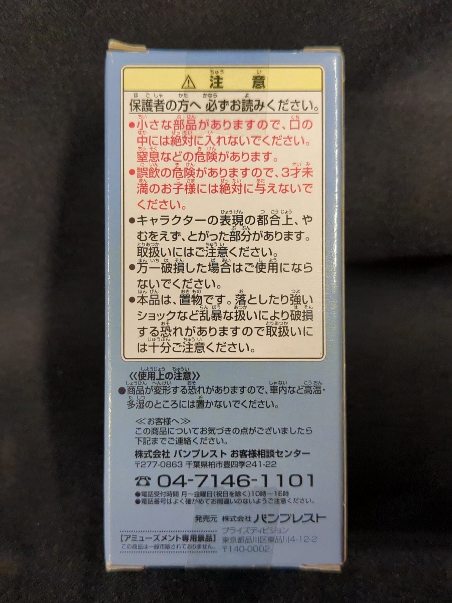 Banpresto WCF One Piece vol.14 TV117 Aokiji