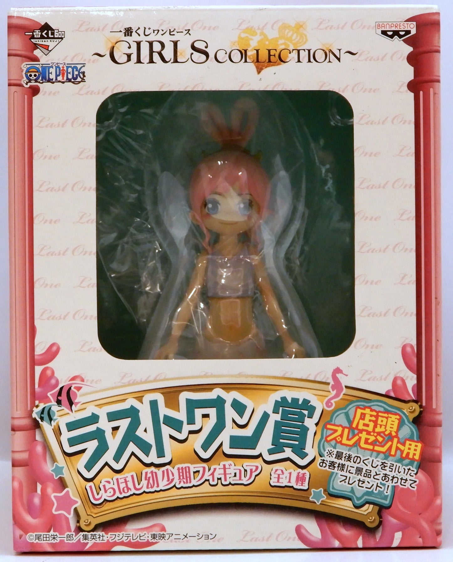 Banpresto Ichiban Kuji Girls Collection One Piece Last One Prize Shirahoshi Childhood