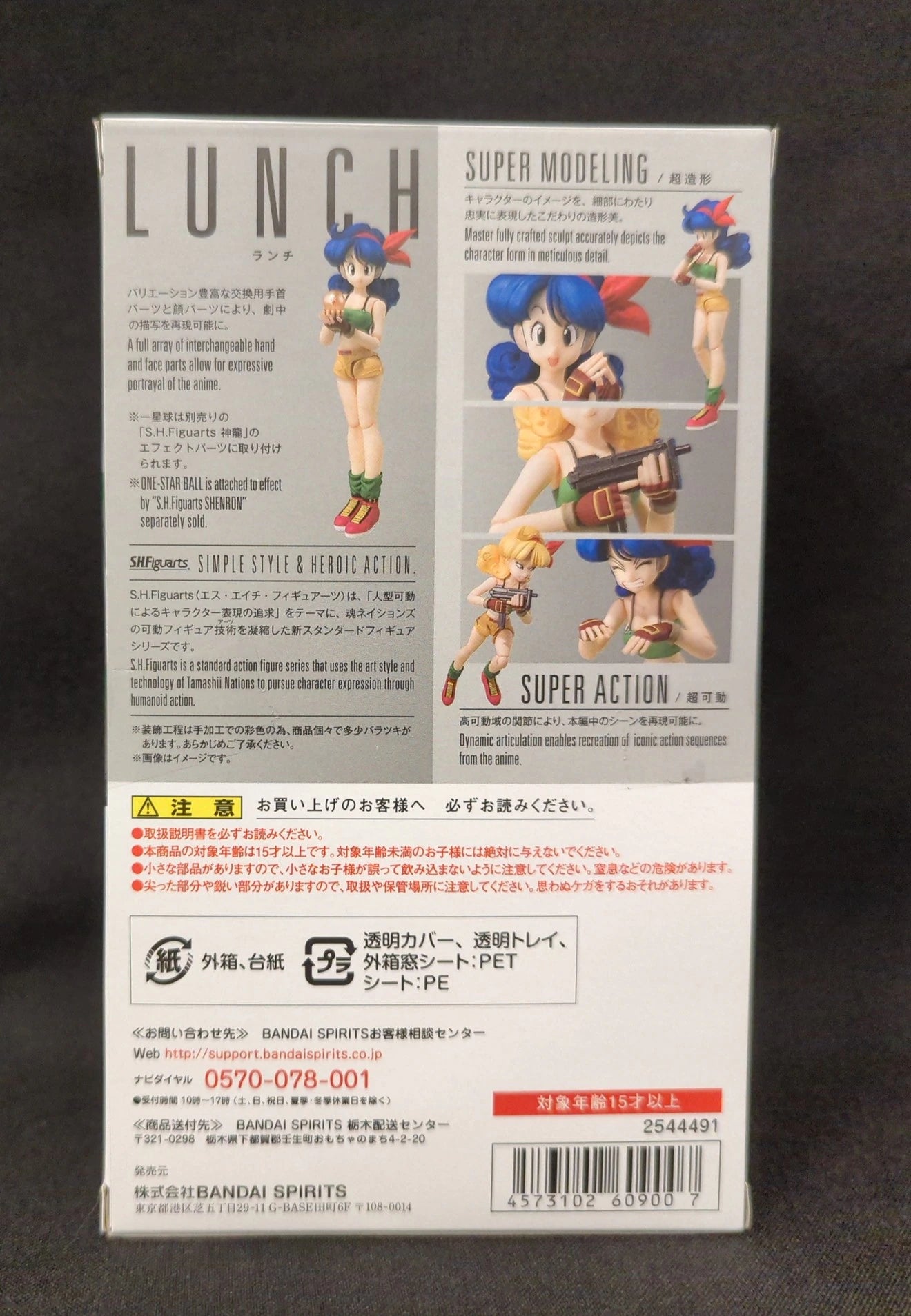Bandai Spirits S.H.Figuarts Lunch