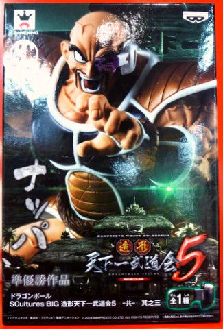 RFTERM0TOKEN Dragon Ball Zoukei Tenkaichi Budokai 5 zusammen 3 SCultures BIG Nappa